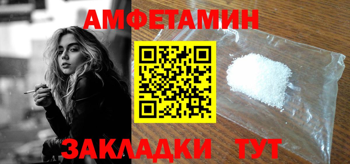 Амфетамин Розовый Вичуга