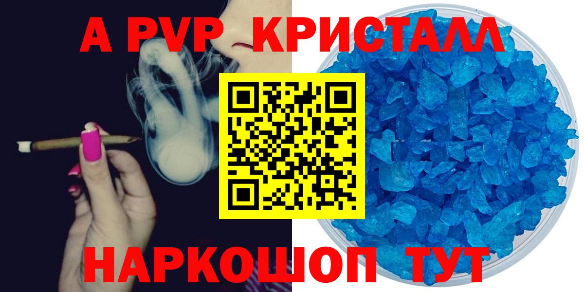 Alpha PVP мука  Вход с VPN  А ПВП  Вичуга 