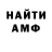 АМФЕТАМИН VHQ Kiril Kuznectsov