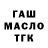 ГАШИШ убойный Asker Dzharchiev