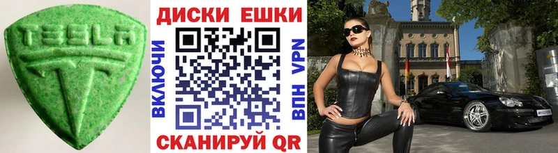 mega ONION  Вичуга  Экстази диски  цены  