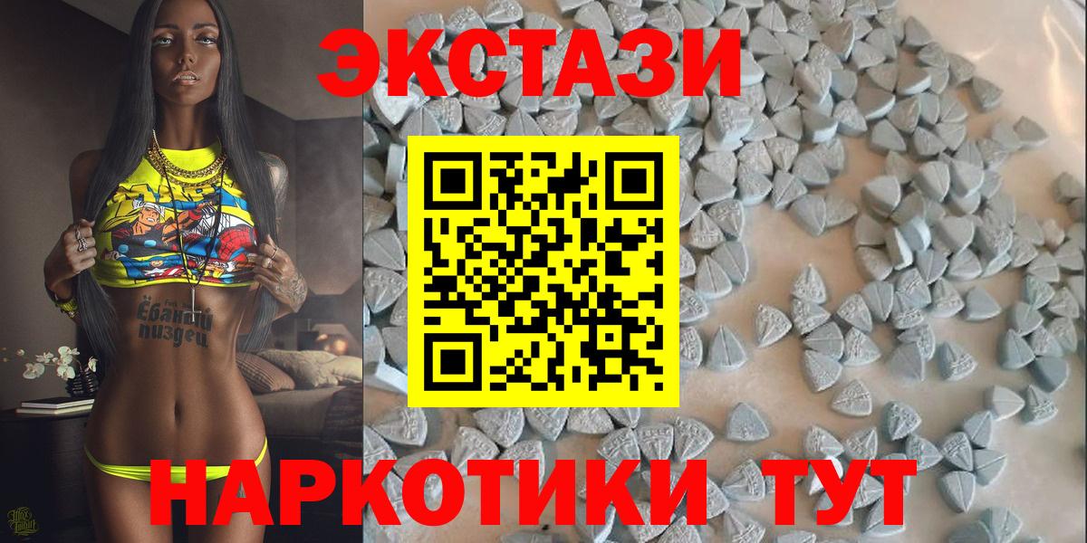 Вичуга  Ecstasy Cube  Экстази 300 mg  Вход с VPN 