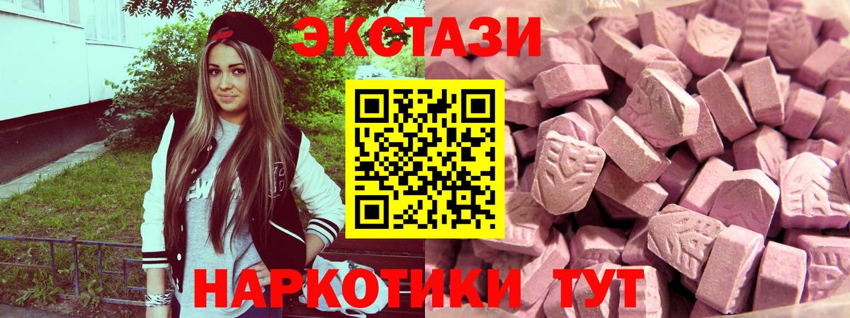 ЭКСТАЗИ 300 mg Вичуга