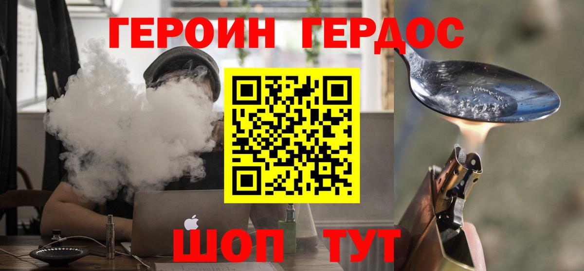 Вичуга  Героин  Вход с VPN  Героин хмурый 