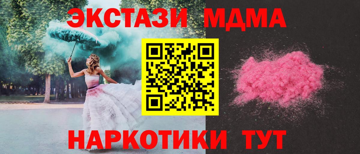 MDMA молли  Вход с VPN  MDMA  MDMA молли  Вичуга 