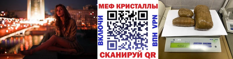 МЕФ кристаллы наркотики blacksprut ONION Вичуга