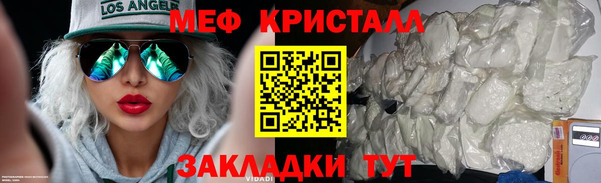Меф мяу мяу мука Вичуга