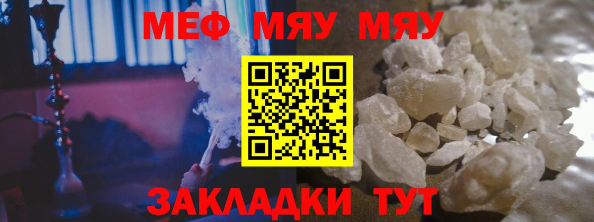 Меф mephedrone  Меф  Вичуга  Меф  МЯУ-МЯУ 4 MMC  Вход с VPN 