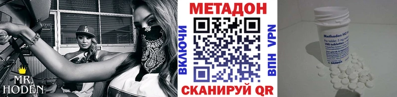МЕТАДОН белоснежный  Вичуга 
