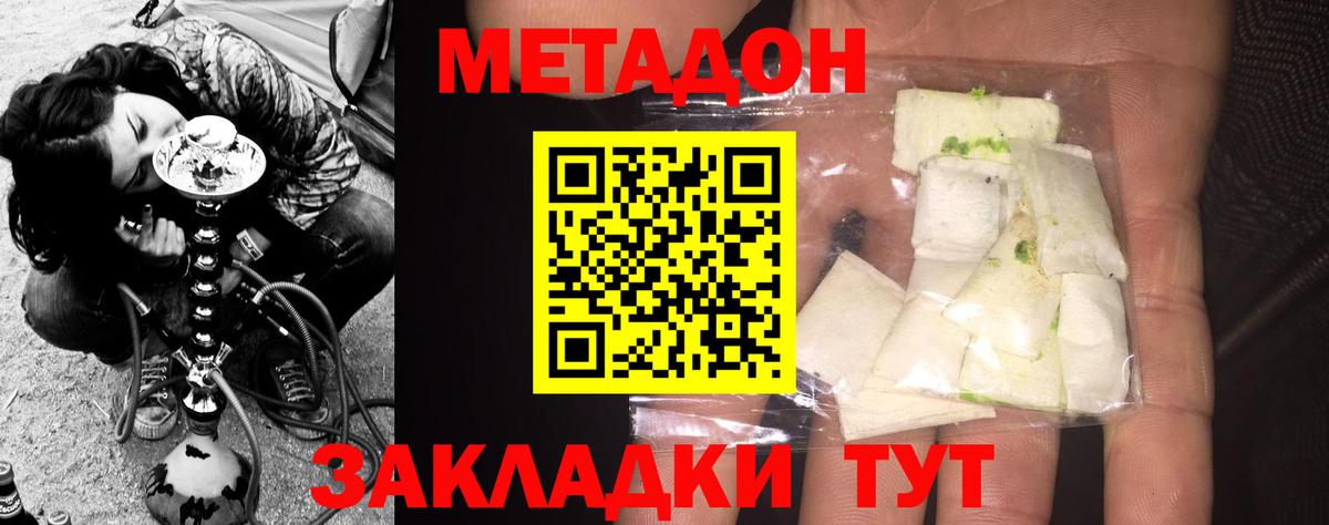 Вичуга  МЕТАДОН мёд  Вход с VPN 