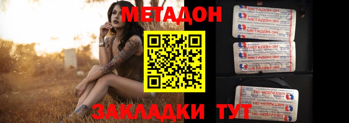 Метадон мёд Вичуга