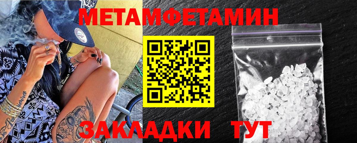 Первитин винт Вичуга
