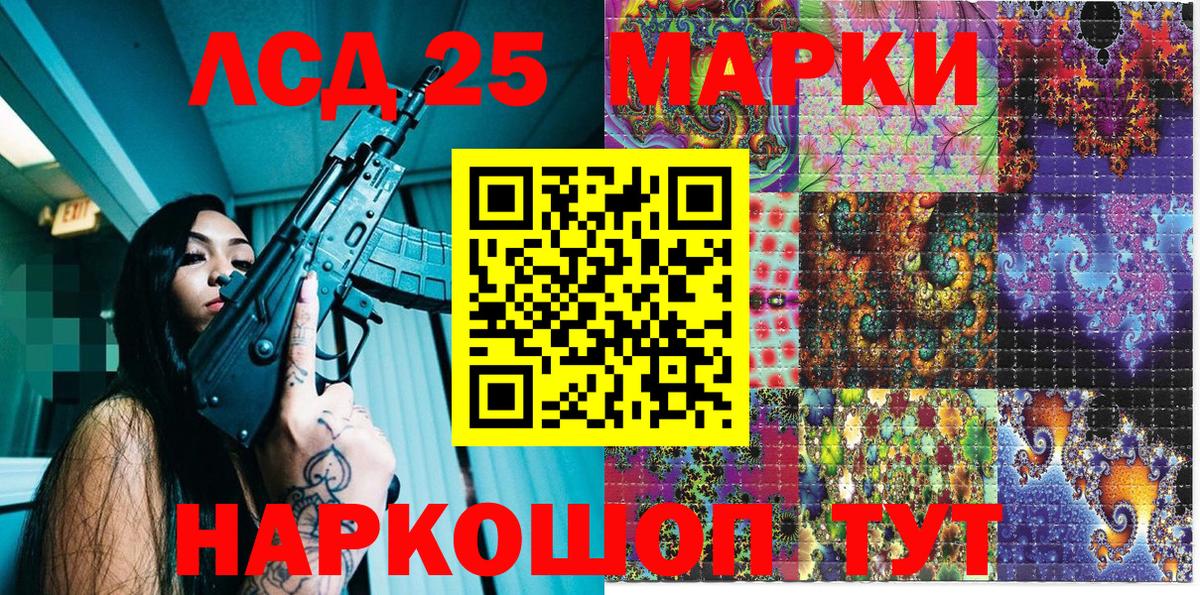 Марки 25I-NBOMe 1,5мг Вичуга